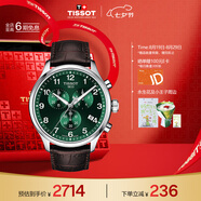 天梭（TISSOT）手表 速馳系列男表 瑞士石英男士皮帶腕表七夕禮物送男友