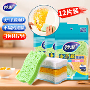 妙潔木漿棉百潔布4片*3包 洗碗布不易殘油 廚房刷鍋抹布