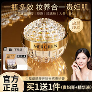 夢希藍(lán)蟲草養(yǎng)膚貴婦膏素顏懶人面霜遮瑕美白補(bǔ)水保濕緊致抗皺面霜女 1瓶 50g 【貴婦膏+精華液】
