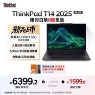 ThinkPad T14 聯(lián)想輕薄工程師筆記本 銳龍AI 7 PRO 350 32G 1T IPS高色域屏 商務(wù)辦公本 AI生態(tài)