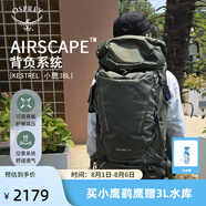 OSPREY 登山包 小鷹/鷂鷹38/48/58/68L 戶外徒步登山包戶外旅行雙肩背包 卡其綠38L/小鷹S/M