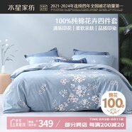 水星家紡床上四件套純棉100%全棉夏天透氣床笠被套雙人1.8米x2米床花西雅家居館