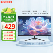 Hoesd.a瀚仕達顯示器27英寸臺式電腦顯示屏2K高清高刷電競游戲液晶屏幕辦公4K家用19寸監控屏擴展副屏大屏 【27英寸-1K-75hz-全面屏】直面黑色