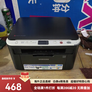 三星（SAMSUNG）二手三星打印機(jī)2071Fh3401黑白激光復(fù)印掃描一體機(jī)辦公家用3201 三星3201或聯(lián)想7105 打印復(fù)印掃描 標(biāo)配