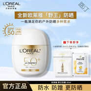 歐萊雅防曬乳野王防曬霜多重防護(hù)水感護(hù)隔離液防水防汗軍訓(xùn)海邊 野王防曬40+小金管1.5*2+洗發(fā)5g