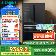 西門子（SIEMENS）567升法式多門雙循環(huán)智能酒飲冰箱旋轉(zhuǎn)制冰 國家補貼四開門美妝保鮮專業(yè)儲酒BCD-567W(KF96FPB50C)