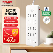 德力西(DELIXI)超功率保護插座/插線(xiàn)板/插排/排插/拖線(xiàn)板/插板/接線(xiàn)板  防過(guò)載10位五孔總控開(kāi)關(guān) 1.8米
