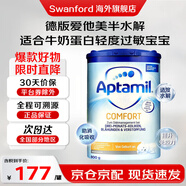 愛他美（Aptamil）牛奶蛋白過敏適度水解嬰幼兒奶粉半水解 添加HMO氨基酸粉 德版愛他美適度水解800g