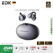 EDK德國品牌【耳夾式機(jī)皇款】2025新款骨傳導(dǎo)概念無線柏林之聲藍(lán)牙耳機(jī)不入耳開放一拖二跑步運(yùn)動 星空黑丨頂配版【全景環(huán)繞音質(zhì)】