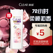 清揚(yáng)（CLEAR）【回購(gòu)券】去屑洗發(fā)水櫻花露香型100g 小樣 款式隨機(jī)