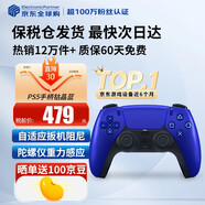 索尼（SONY）【國內保稅倉】索尼ps5pro/slim輕薄版 家用游戲機主機港版/日版【支持雙影奇境】 PS5原裝手柄 鈷晶藍 官方標配