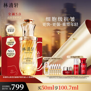 林清軒5.0山茶花精華油 抗皺修護(hù)緊致以油養(yǎng)膚臉部面部精油護(hù)膚禮物50ml
