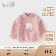 戴維貝拉（DAVE＆BELLA）童裝雪尼爾針織衫男童兒童毛衣女童冬季嬰兒寶寶秋冬女孩男孩冬款 深粉色【DBM19273-A】 110 cm（建議身高100-110cm）