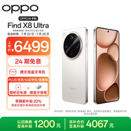 OPPO Find X8 Ultra 12GB+256GB 月光白 夜景人像專業(yè)鏡頭 丹霞原彩鏡頭 驍龍8至尊版 AI 5G旗艦手機