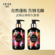 名后玫瑰精油洗發(fā)水Jess沐浴露套裝持久留香控油蓬松去屑洗發(fā)露 精油洗發(fā)水300ml