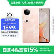 vivo S19  6000mAh超薄藍海電池 5000萬防抖主攝 影棚級柔光環(huán)  第三代驍龍7 5G拍照手機 桃花扇 8GB+256GB