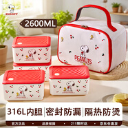 史努比（SNOOPY）保溫飯盒316L不銹鋼上班族帶飯餐盒可微波爐學(xué)生便當(dāng)盒保溫桶4層