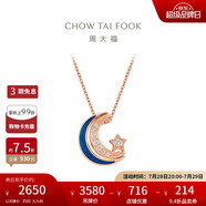 周大福 漫漫星河多戴18K玫瑰金鑲鉆石項鏈 40cm NU2633