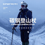神火（SupFire）戶外防身登山杖鋁合金型老人超輕便防滑拐棍徒步健走爬山裝備手杖