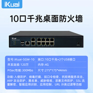 iKuai愛快下一代防火墻送三年特征庫6口千兆企業(yè)路由器多WAN口病毒入侵防護(hù)防病毒防攻擊URL過濾SWG-06 10【10口千兆】