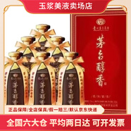 茅臺集團茅臺醇 醬香型白酒53度500ml整箱新老包裝隨機 53度 500mL 6瓶 茅臺醇香紅財神