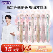 比利時SSS軟毛刷 超細(xì)軟毛進(jìn)口云感絲 新老隨機(jī)發(fā) 6支裝