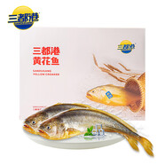 三都港 冷凍寧德大黃魚禮盒凈重1800g/4條裝 黃花魚 生鮮 魚類