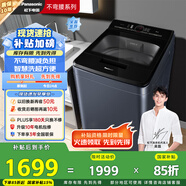 松下（Panasonic）【吳磊推薦】波輪洗衣機(jī)全自動(dòng)8公斤 內(nèi)衣洗衣機(jī)智能柔洗毛毯洗桶自潔 國(guó)家補(bǔ)貼不彎腰XQB80-U8VA