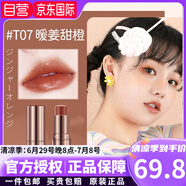 CANMAKE井田日本進口愛心金管口紅顯白唇膏滋潤保濕持久不脫色生日禮物女 愛心口紅T07#暖姜甜橙