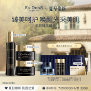 EVIDENS DE BEAUTE伊菲丹 超級(jí)面膜jour 膠原水 精華面膜 套裝修護(hù)抗皺生日禮物