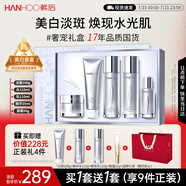 韓后臻萃精華水乳套裝美白淡斑緊致保濕化妝品護(hù)膚品全套禮盒生日禮物
