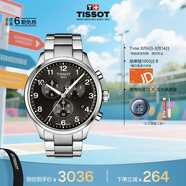 天梭（TISSOT）手表 速馳系列男表 瑞士石英男士鋼帶腕表七夕禮物送男友
