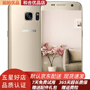 三星 Galaxy S7 G9300 二手手機老人手機三星S7手機備用機雙卡雙待 9成新 金色 4G+32G全網(wǎng)通4G