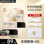 玉蘭油（OLAY）眼霜女淡化黑眼圈細紋緊致抗皺保濕多效大紅瓶彈力眼霜送媽媽老婆 【囤貨】多效眼霜共30g