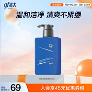 高夫 控油凈膚祛痘潔面乳180ml油痘肌適用溫和凈痘 送男生適合學(xué)生黨