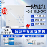 伊膚泉萊菲思膠原蛋白水晶面膜:80g1片 院線同款舒緩?fù)始t院線項目后修護(hù)