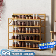 安爾雅楠竹簡(jiǎn)易鞋架門口宿舍鞋柜收納防塵置物架鞋架子 折疊原色5層70cm