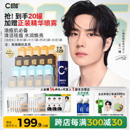 C咖【王一博同款】20罐補(bǔ)水保濕女清潔泥膜凈痘提亮小罐膜