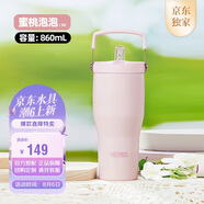 膳魔師（THERMOS）保溫杯拎拎杯860ml男女士吸管保冷水杯子保冷水杯子TSKP-860TS PK
