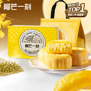 榴芒一刻貓山王榴蓮冰皮月餅 水果冰淇淋月餅果肉餡≥50% 68g*6枚