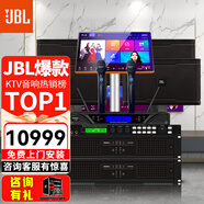 JBL【已售萬(wàn)套】KM310G2家庭ktv音響套裝 5.1影K卡拉ok唱歌全套設(shè)備專業(yè)舞臺(tái)演出音箱家用K歌一體機(jī) 【4音響】10吋4.0豪華K歌套裝（贈(zèng)機(jī)柜）