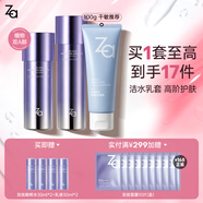 姬芮（ZA）水乳套裝雙效抗皺緊致精華保濕維穩(wěn)護膚品套裝生日禮物送女友 【緊致抗皺】潔面100g+水+乳