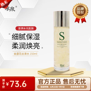 季泉官網(wǎng)旗艦正品護膚品套裝洗面奶水乳霜精華眼霜粉底液黑松露 金盞花絲滑水 150ml