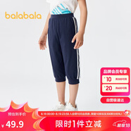 巴拉巴拉男童褲子夏裝兒童七分褲童裝中大童休閑褲撞色時(shí)尚潮208224113101