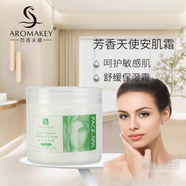 AROMAKEY芳香天使橙花安肌霜125g補(bǔ)水面霜舒緩敏感保濕肌膚美容院 #1#