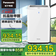 松下【國家補(bǔ)貼】家用辦公空氣凈化器除甲醛鼻炎花粉過敏原霧霾PM2.5顆粒物除煙除塵除菌F-61C7PD 白色（機(jī)身白+頂部白）