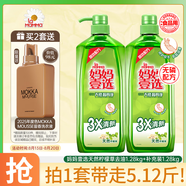 媽媽壹選檸檬草餐具凈1.28kg+補充裝1.28kg洗潔精食品用洗滌靈果蔬奶瓶用