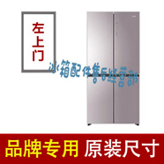 索格適用TCL BCD 163KF1 213KZ56 456KZ50冰箱密封條門膠條磁吸條 456KZ50[上左門封條]原廠尺寸發(fā)