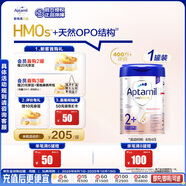 愛他美（Aptamil）德國白金版HMO 幼兒配方奶粉2+段 (2歲及以上) 800g 德愛白金
