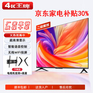 4K 王牌 新款55英寸超高清家用智能網(wǎng)絡(luò )電視WiFi智能語(yǔ)音平板電視機防爆客廳臥室酒店監控護眼顯示器一體機 85LED高清護眼語(yǔ)音版(長(cháng)寬138*78厘米)